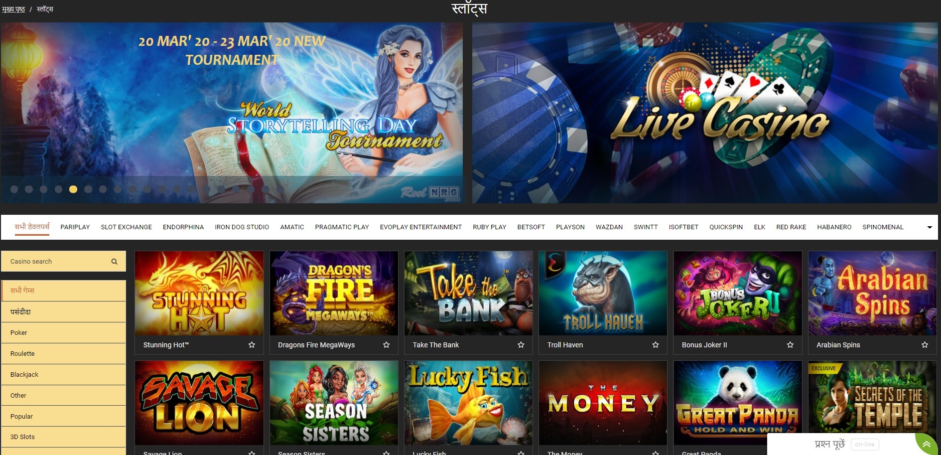 Melbet Online Casino India